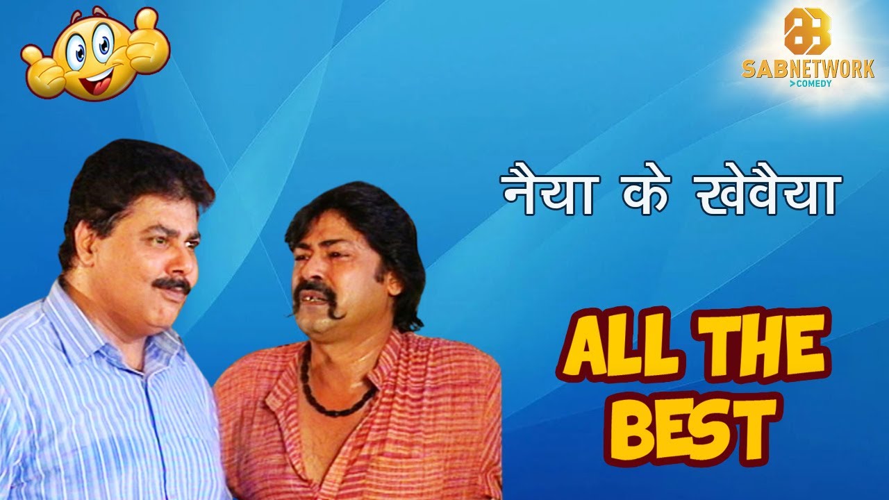 All the best | Episode - 20 | Watch Full Comedy Episode