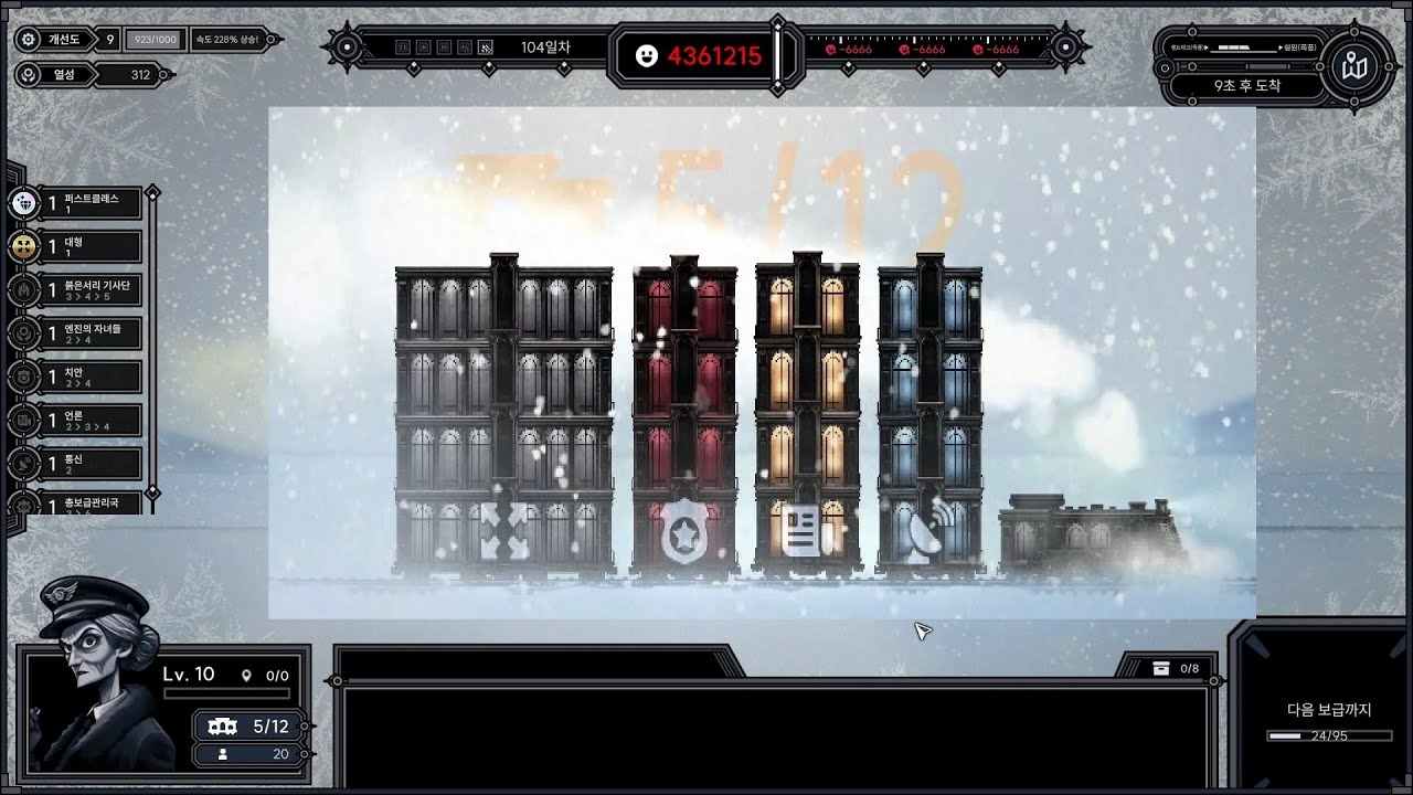 Frostrain│All 4 Tier Train│All Station Clear