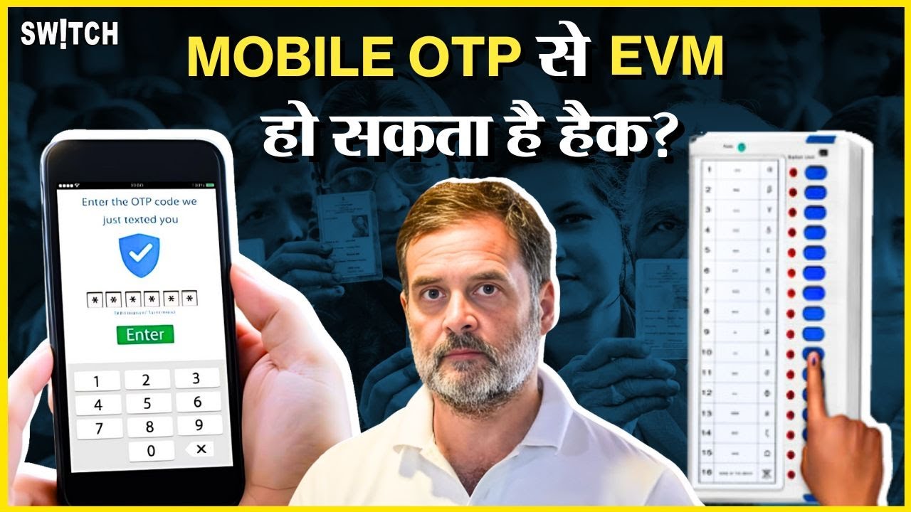 EVM Hacking में  काम करता है Mobile OTP? क्या है खबर की सच्चाई | Rahul Gandhi | Elon Musk