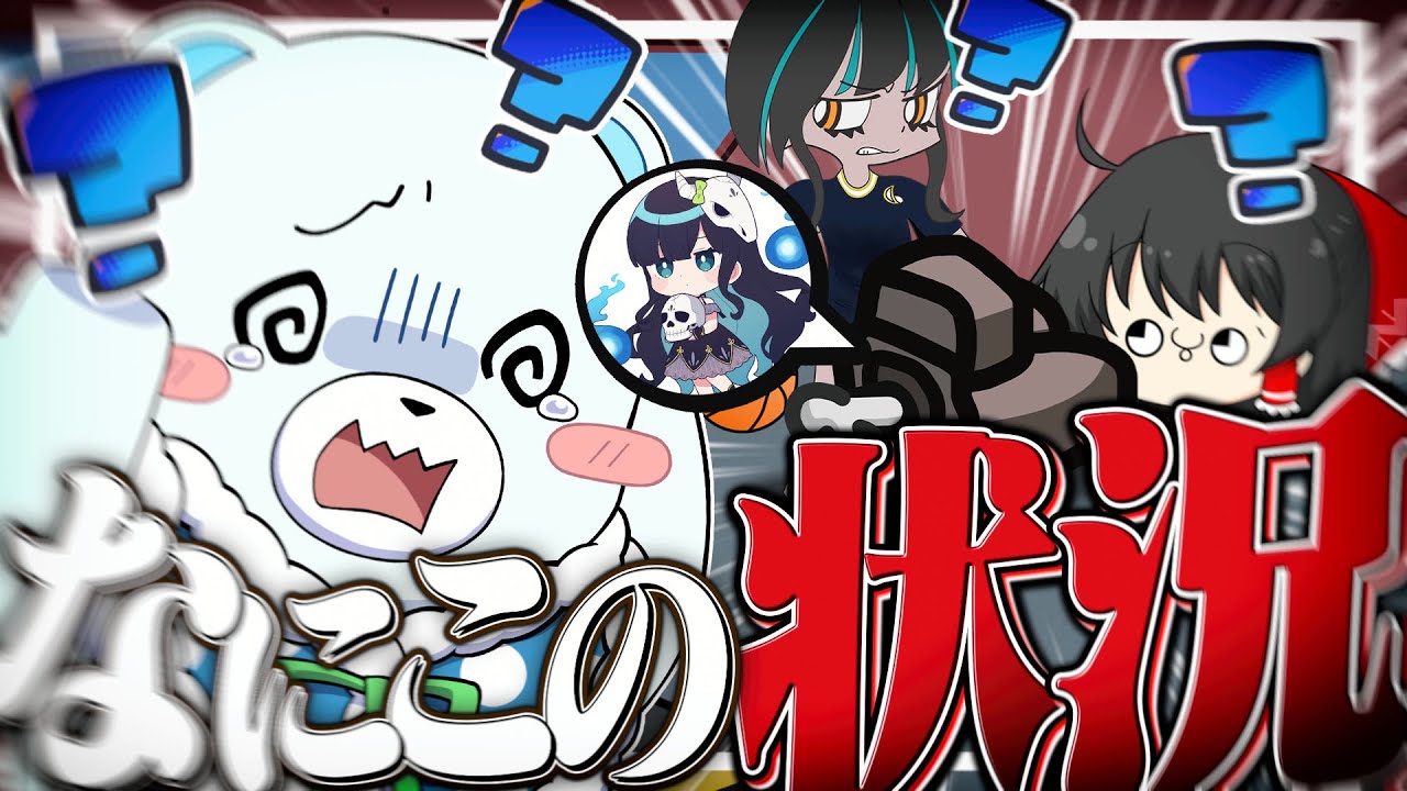 【Among Us#05】Q.なにこの状況どうすればいいの！？！？！？誰か知らない！？！？！？A.誰も理解してない。【ゆっくり実況】