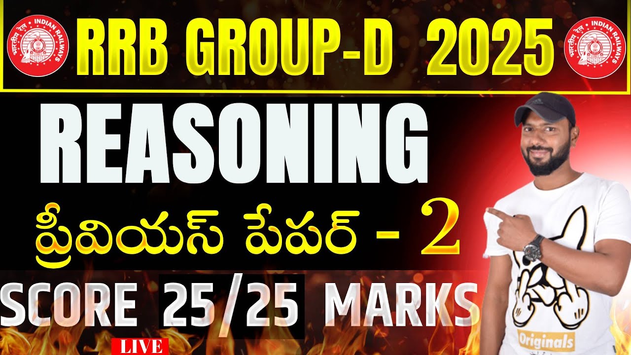 🔴LIVE 🔴రైల్వే గ్రూప్ - D REASONING PREVIOUS YEAR QUESTIONS || RRB GROUP-D PREVIOUS PAPER - 2