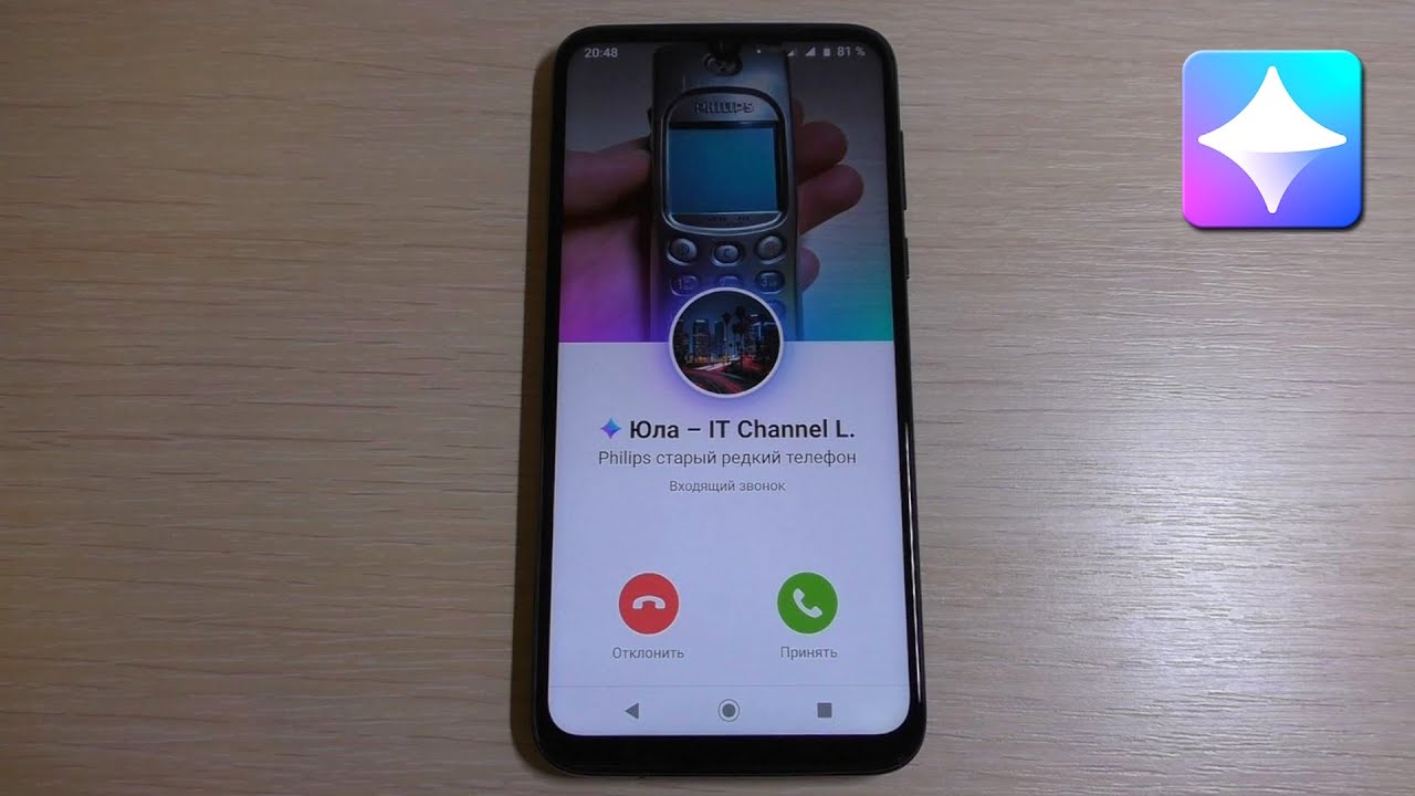 Youla App Incoming Call