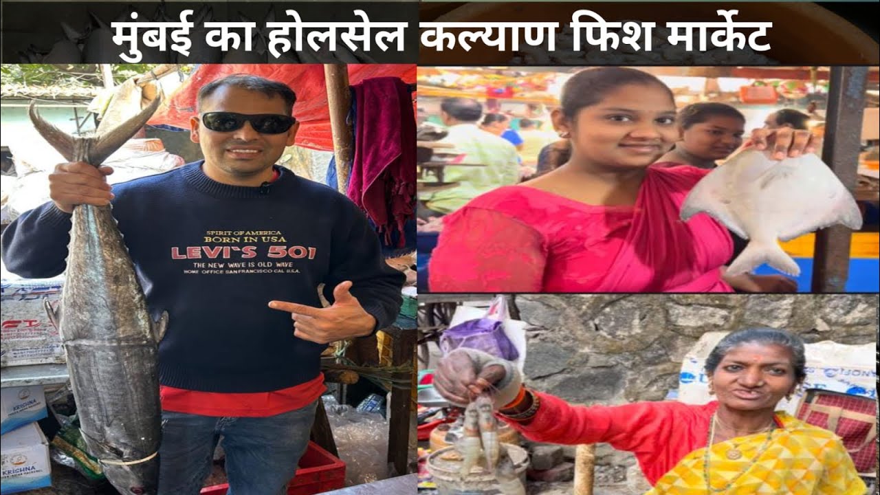 Kalyan Crab Market | Kalyan Dry Fish Market | Khekda Market | Wholesale From Fish Market Kalyan 