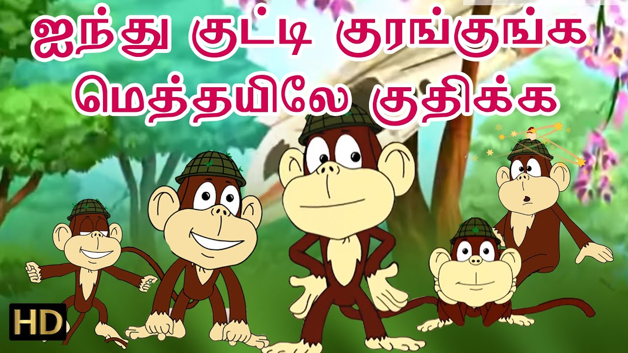 5 Little Monkeys | Tamil Nursery Rhymes for Children | HD
