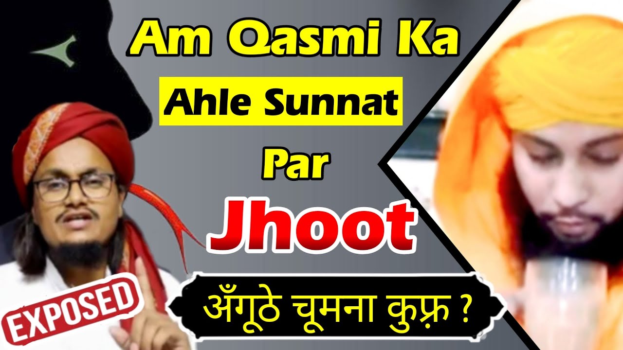 Re: Am Qasmi Deobandi | Kya Anguthe Na Choomne Wale Ko Kafir Samjha Jata Hai | Anghute Chumna Sunnat