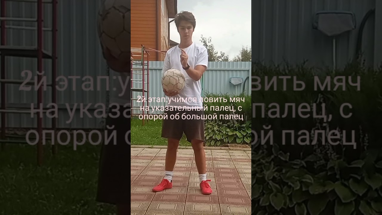 обучение на вращение мяча на пальце 🔥🔥🔥
