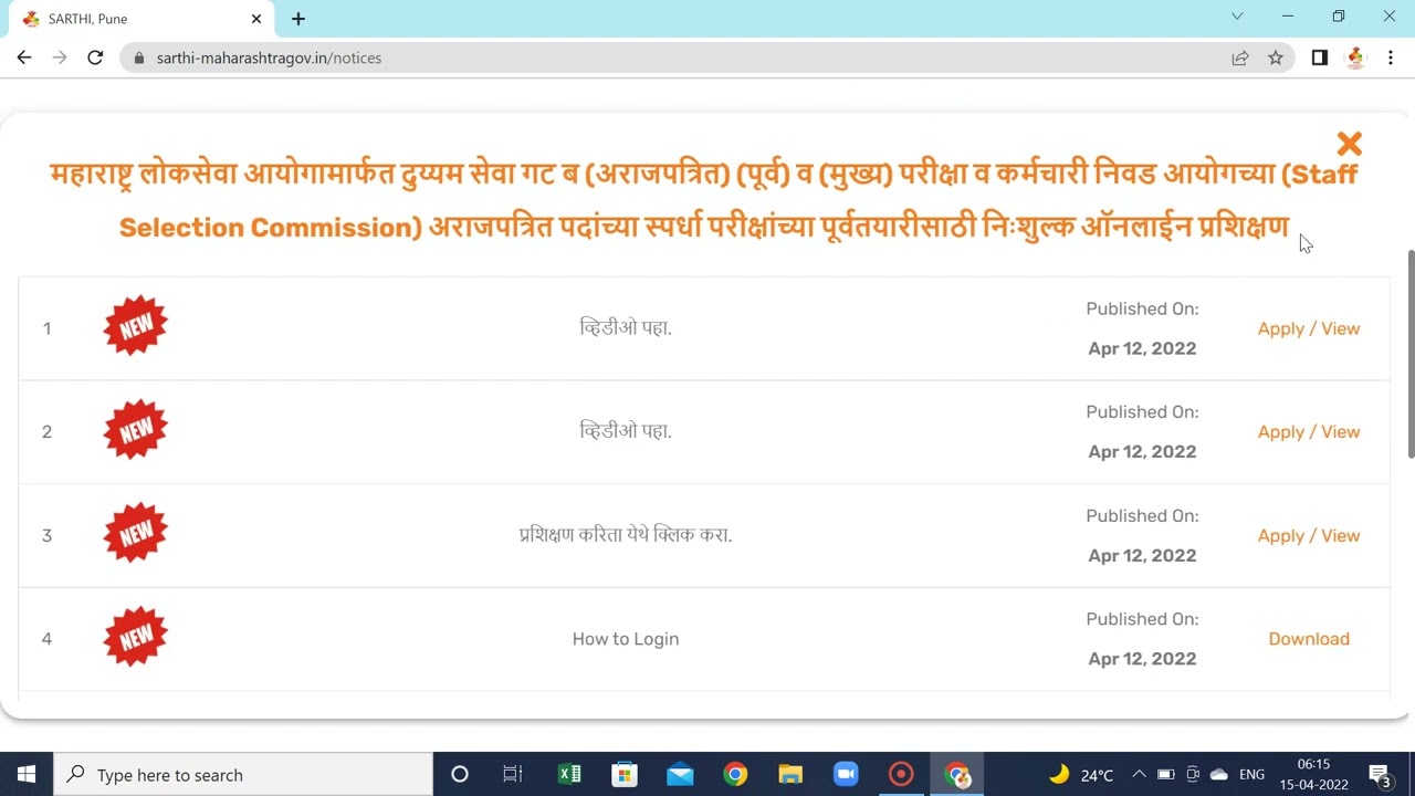mpsc ssc login process FOR YOUTUBE