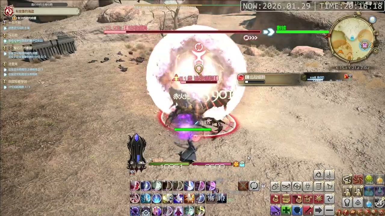 FINAL FANTASY XIV D47 20260129-4