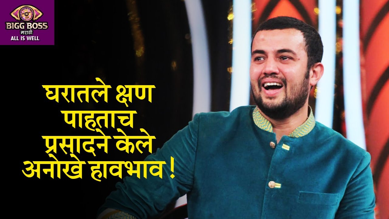 प्रसादने 