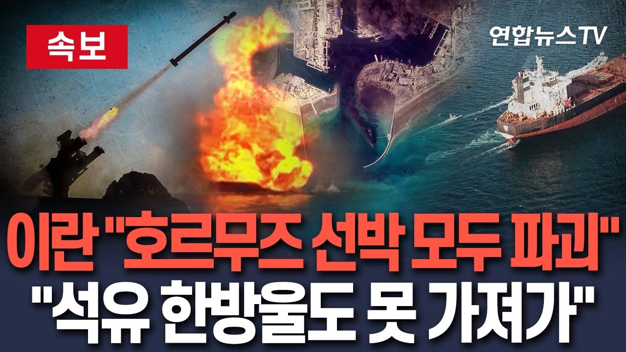 [🔴속보] 이란 