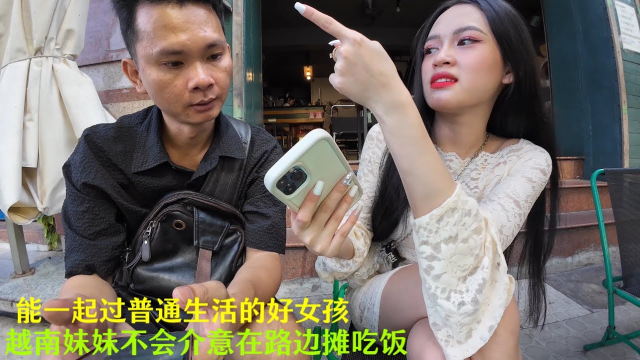 越南妹妹：不会介意在路边摊吃饭：她是能一起过普通生活的好女孩