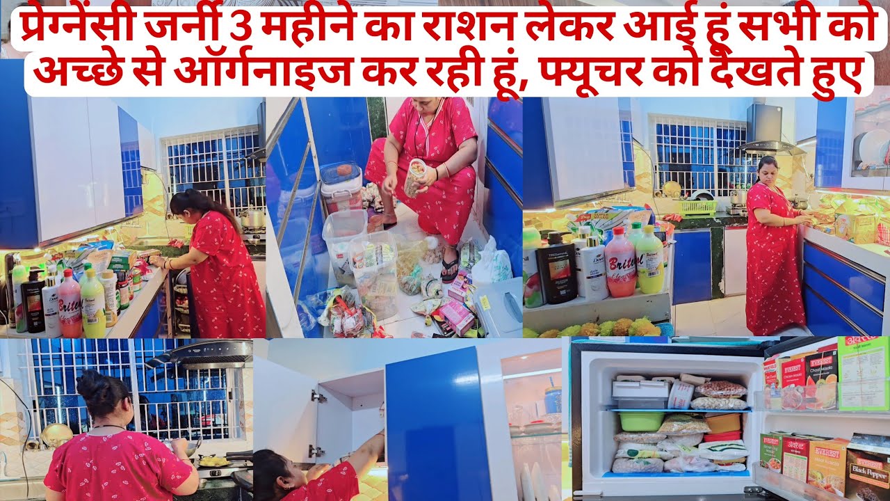 प्रेग्नेंसी जर्नी 3 महीने का राशन लेकर आई हूं सभी को अच्छे से ऑर्गनाइज कर रही हूं फ्यूचर को देखते 