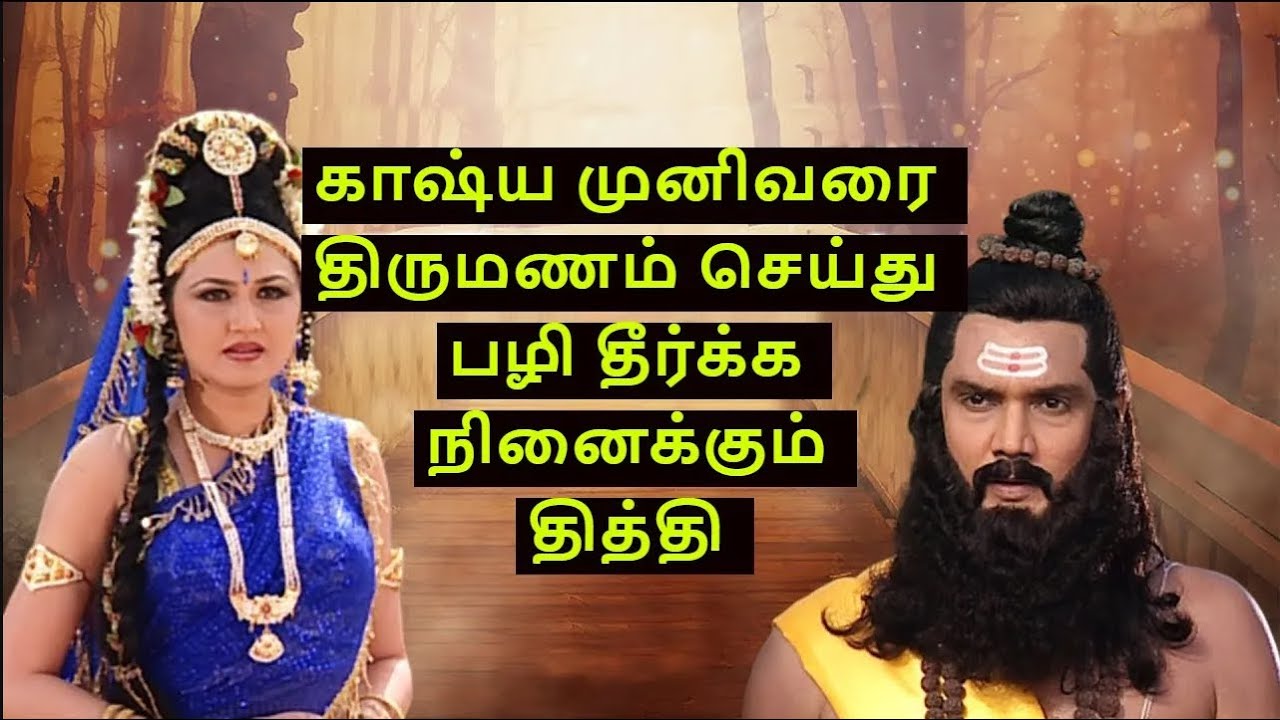 ஶ்ரீ கணேஷ் - Shree Ganesh Episode 4 | Tamil Mythological Story | Bhakti Paravasam