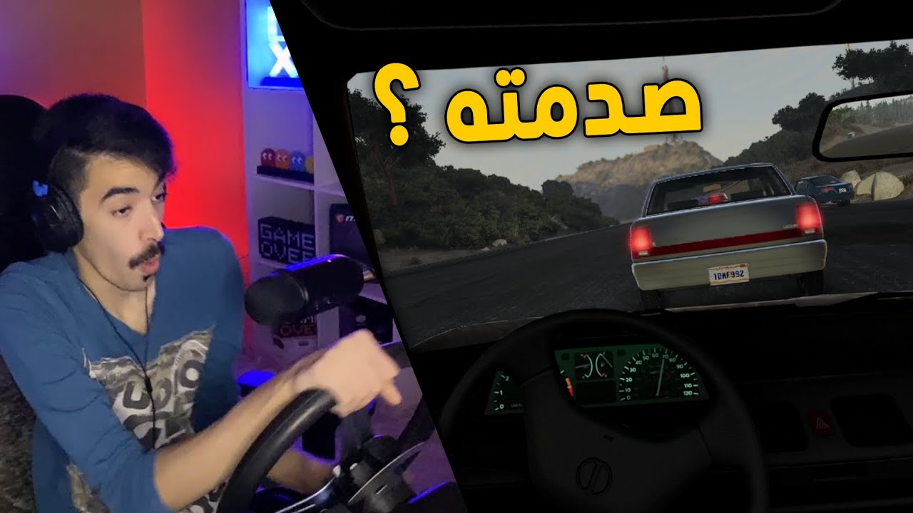 محاكي الحوادث | المتهور جست على اصغر سيارة بالعالم .. وحادث لم يكن بالحسبان 😨