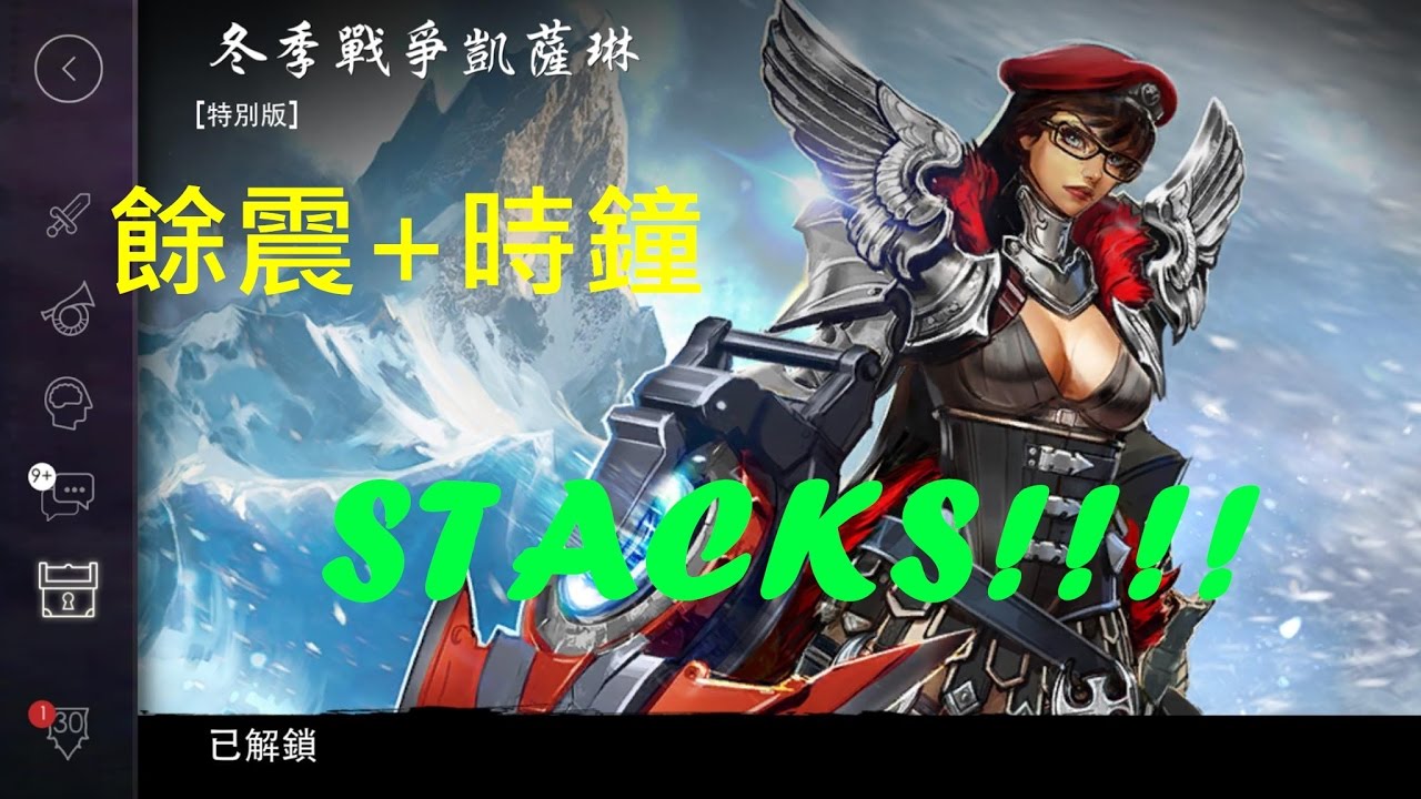 Vainglory 最終榮耀 - 戰警凱薩琳 秒選的我一定檢舉.. ||水晶/輔助|| 遊走/隊長 (版本 2.0.0)