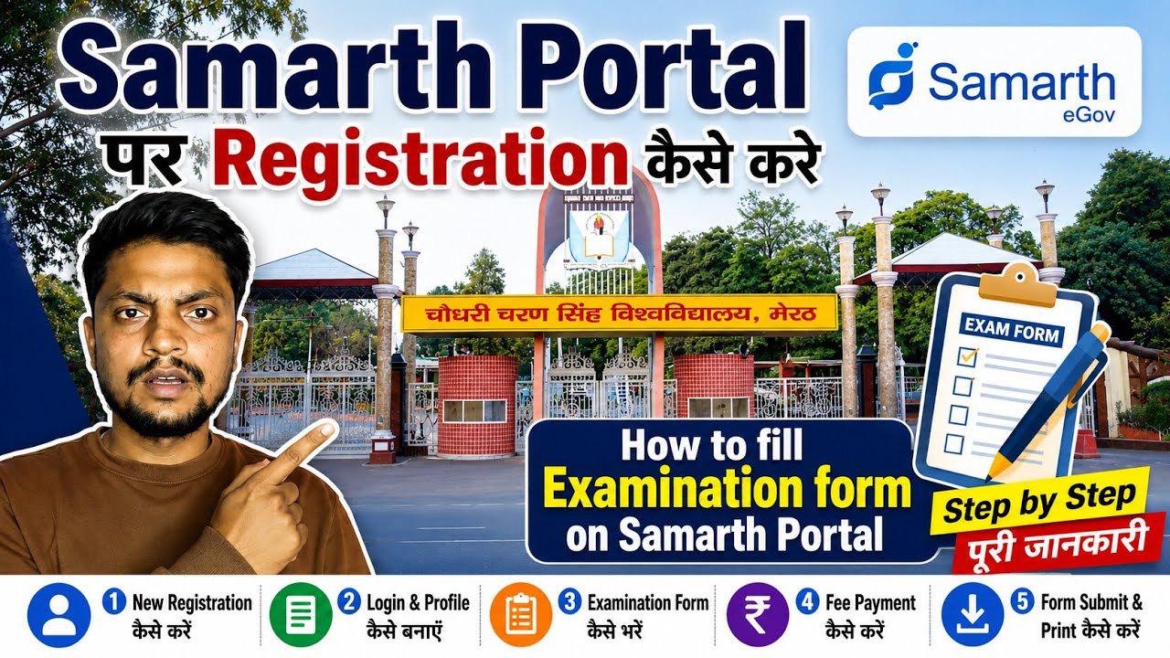 CCSU A full video on Samarth Portal || How till Examination form on Samarth Portal | CCS UNIVERSITY 