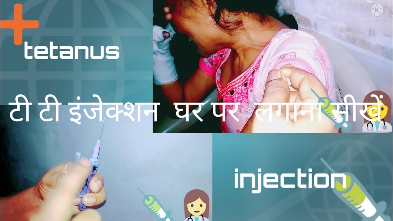 घर पर टी टी इंजेक्शन लगाए//how to give injection at home//tetanus injection//intra muscular Im Inj