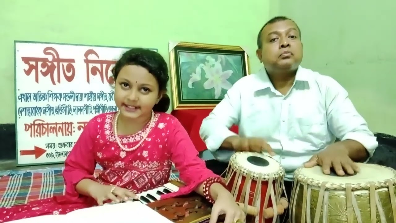 এল নন্দের নন্দন নব ঘন শ্যাম।। নজরুল সঙ্গীত ভজন।। পরিবেশনায় হৃদ্যতা বিশ্বাস।। তবলায় নব কিশোর বালা