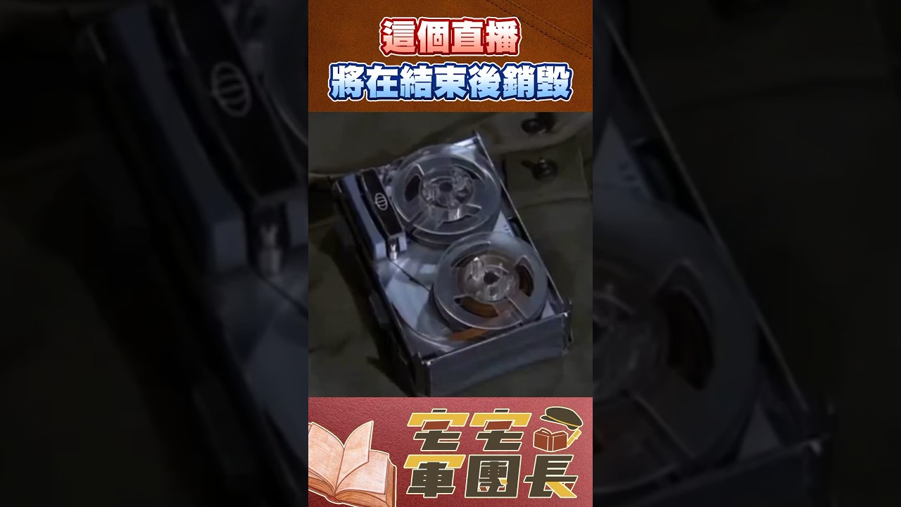 看過「這部劇」嗎？#台v #twvtuber #shorts #vtuber