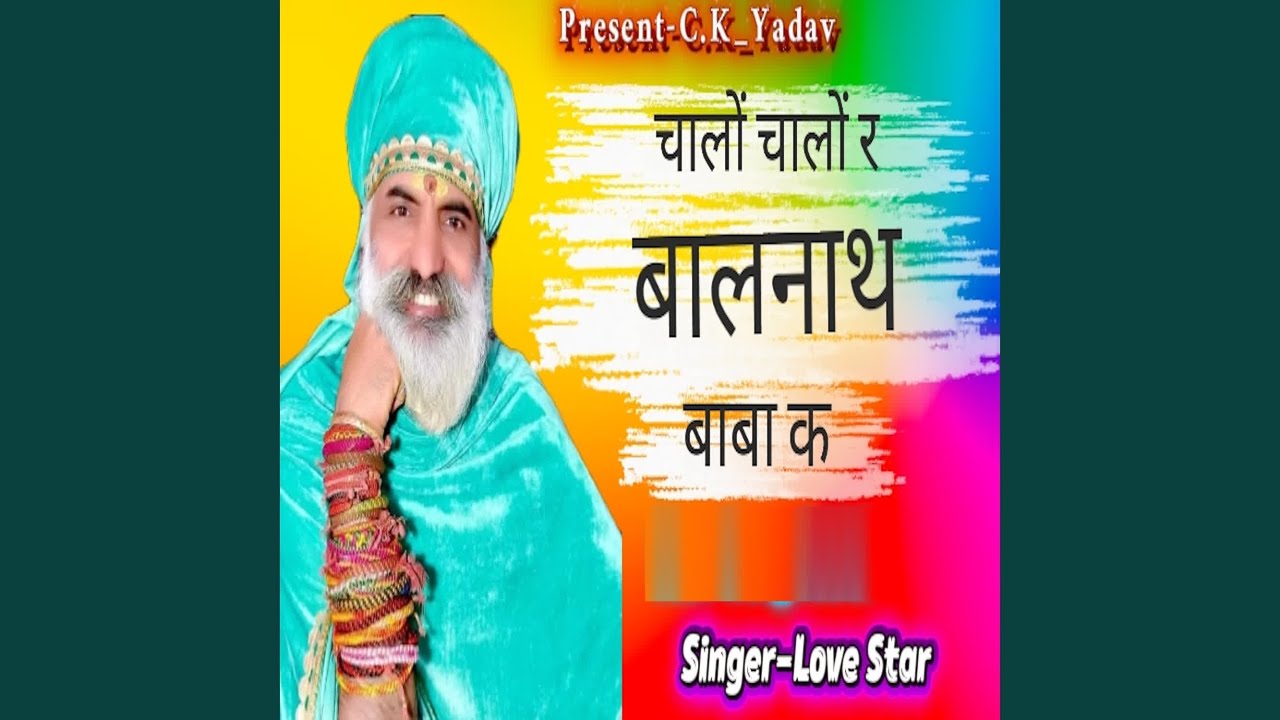 Chalo Chalo R Balnath Baba K