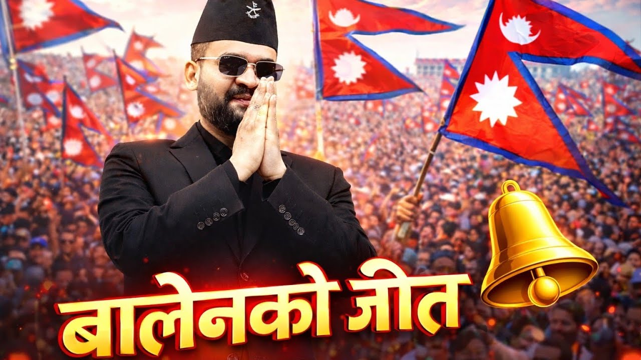 BALEN KO JEET - BiRa Music ( Official Ai Music )