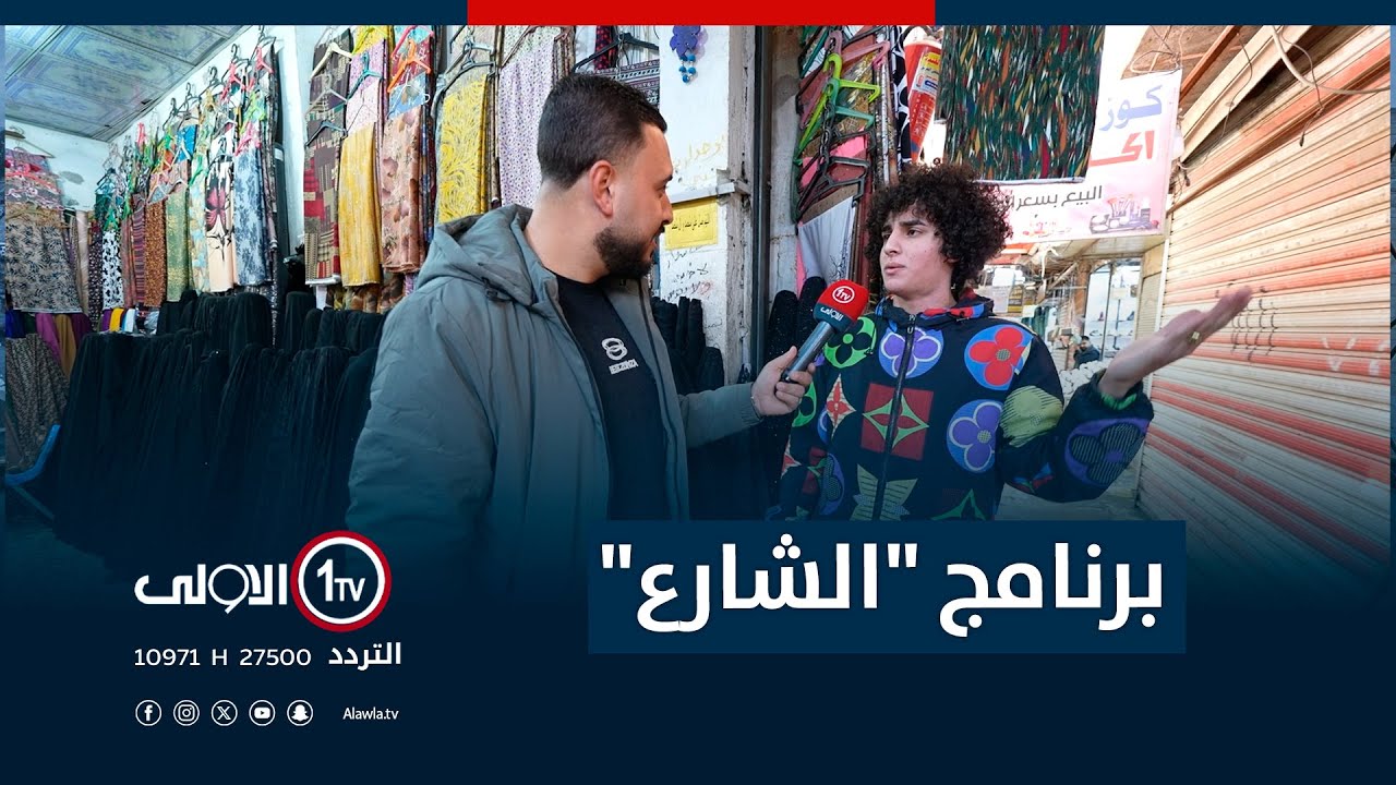 جولة برنامج 