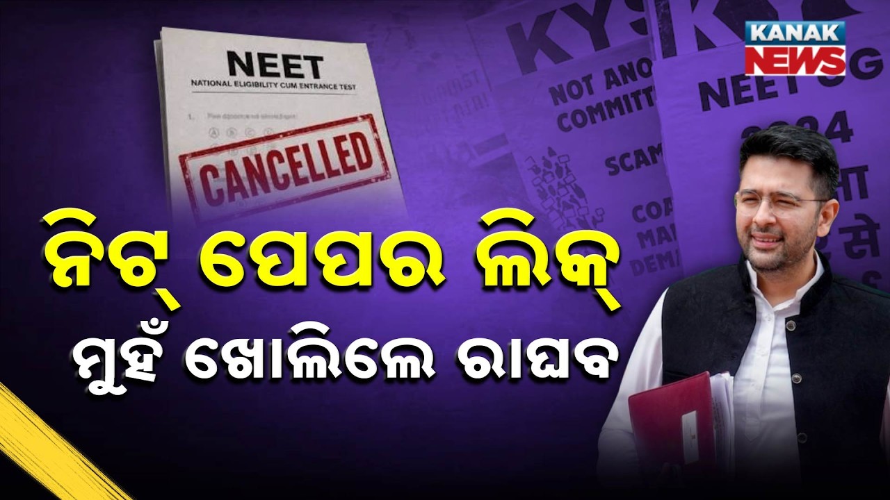 Spl Report: Raghav Chadha Breaks Silence on NEET Leak, Says 'Cancer Can't Be Treated with Crocin'
