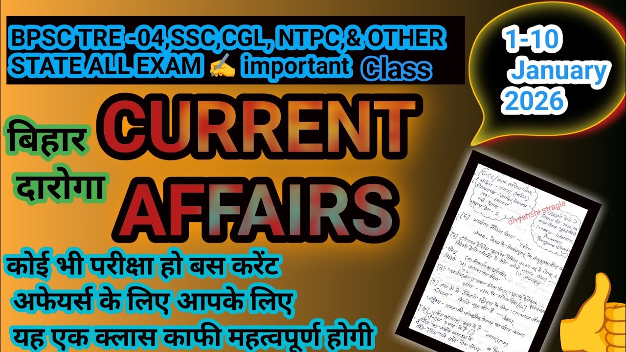 1-10 january 2026 Current affairs/Complete current affairs/1-10जनवरी 2026 का करेंट अफेयर्स का class✅