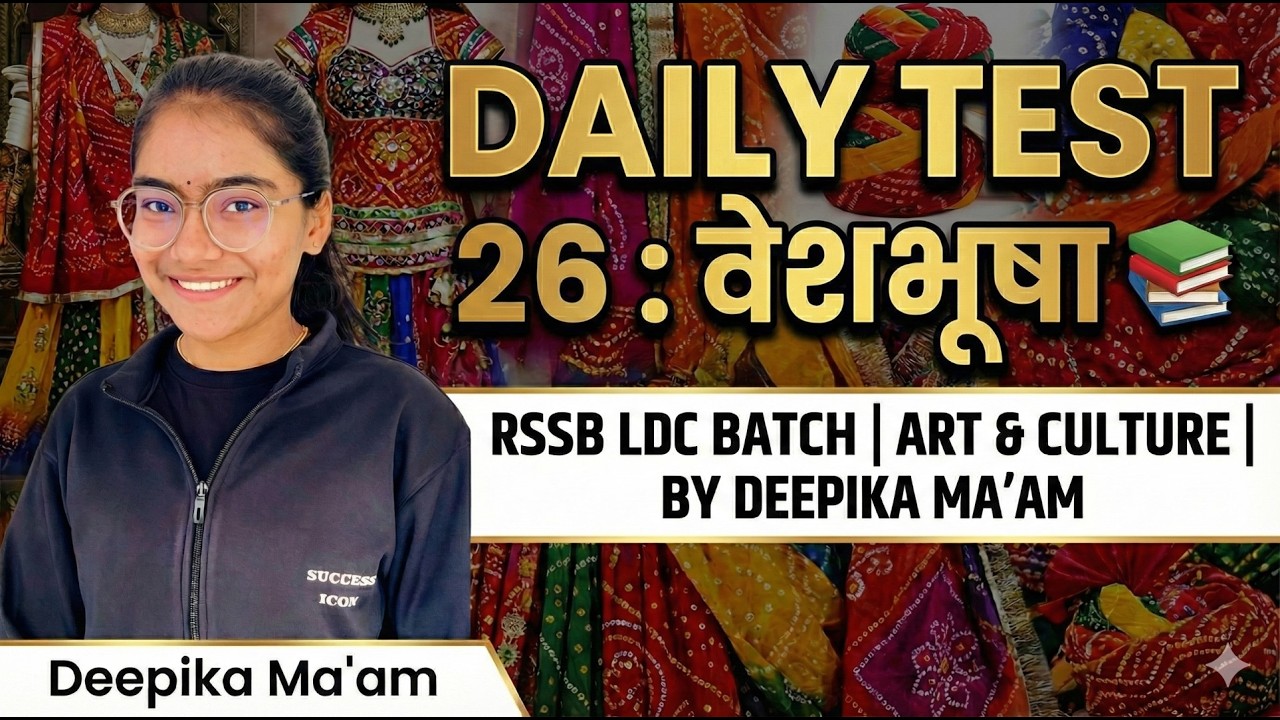 Daily Test  26 : वेशभूषा  कला एंव संस्कृति | RSMSSB LDC | महतवपूर्ण प्रश्नों की व्याख्या  #rsmssbldc