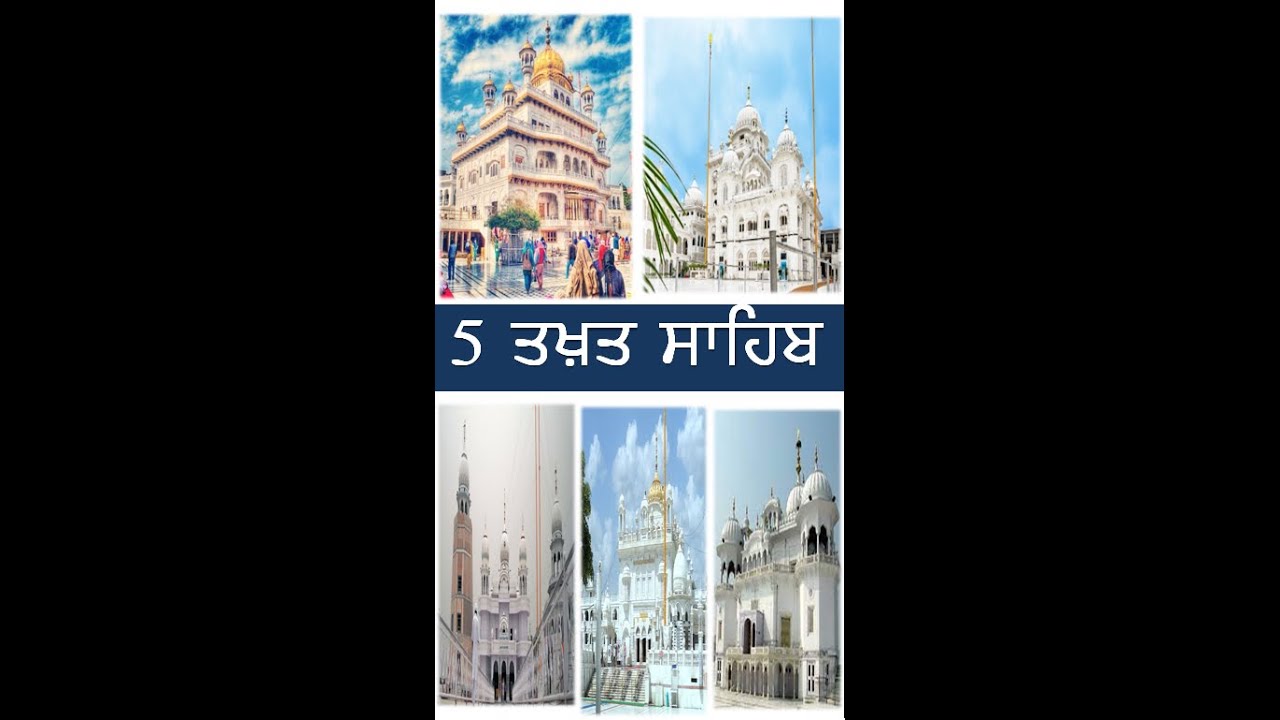 Panj Takhat Sahib || ਪੰਜ ਤਖਤ ਸਾਹਿਬ || Learn Simple