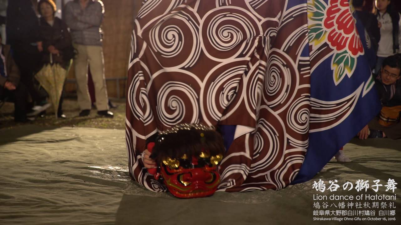 白川郷 鳩谷の獅子舞 Lion dance of Hatotani