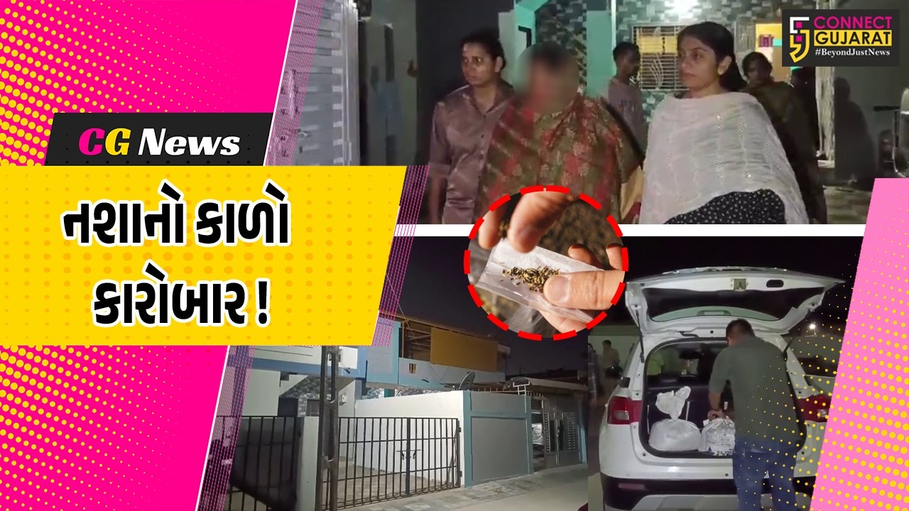 અંકલેશ્વરમાં રહેણાંક મકાનમાંથી રૂ.10 લાખનો ગાંજો ઝડપાયો, પડીકી બનાવી થતું હતું છૂટક વેચાણ