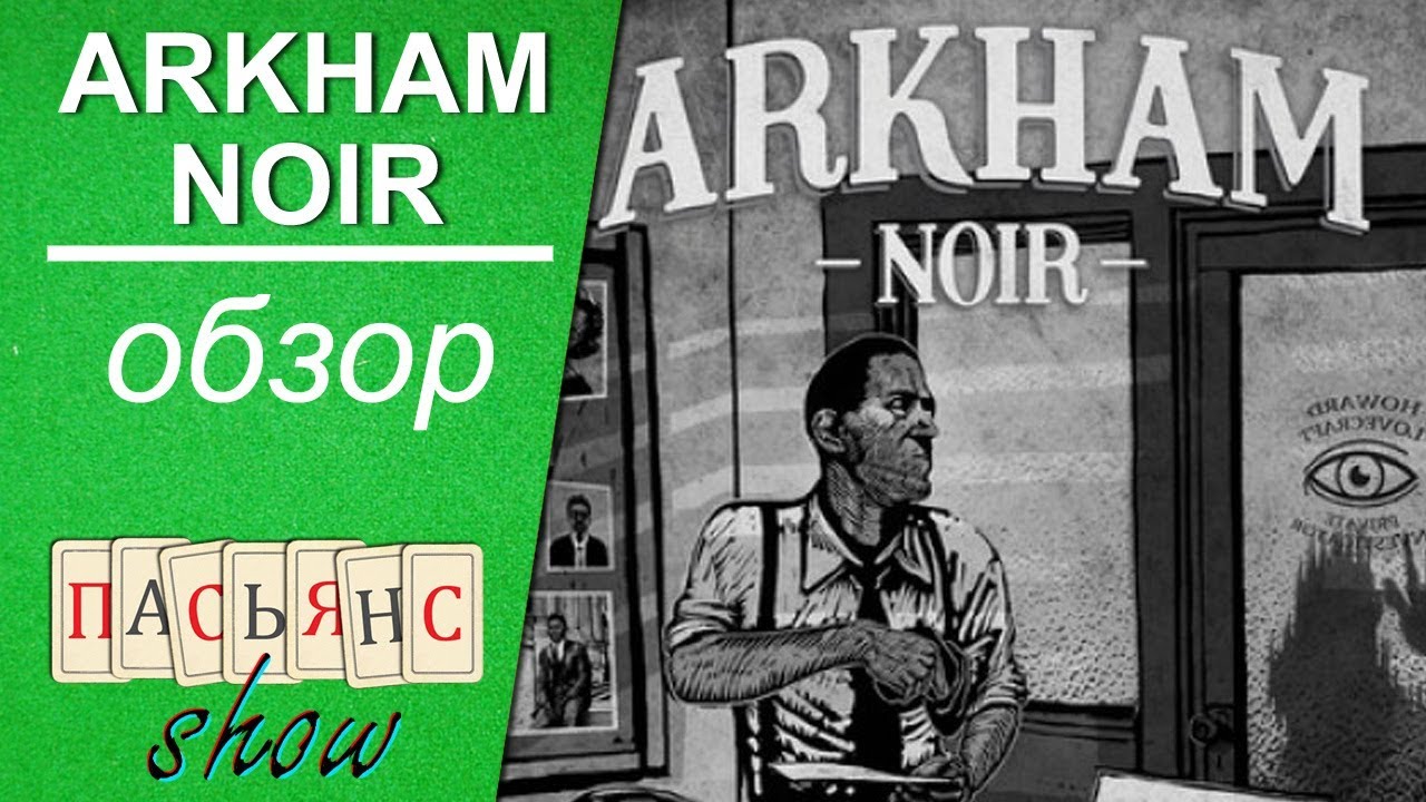 Arkham Noir - обзор игры