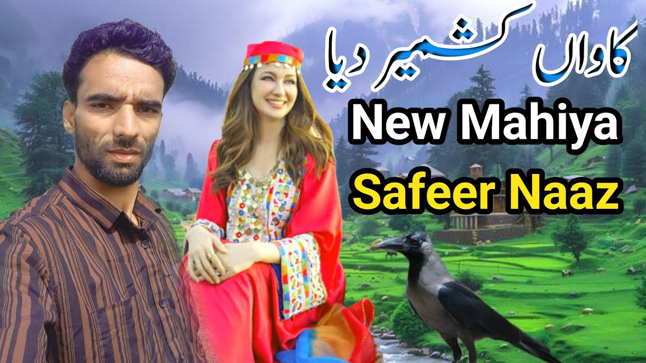 Kaavan Kashmir #SafeerNaaz#Diya  New mahiay Old Pahari Song Gojari Song November 20, 2024