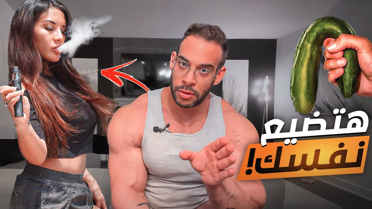 جيل الفيب و تأثيره الجنسي