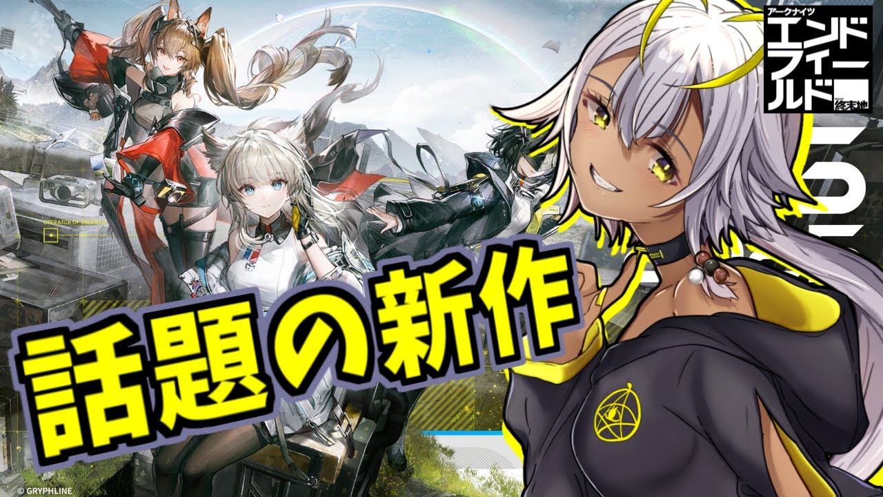 【#arknightsendfield  】工場で遊んでたら時間が溶けた週末地 ３【エンドフィールド】