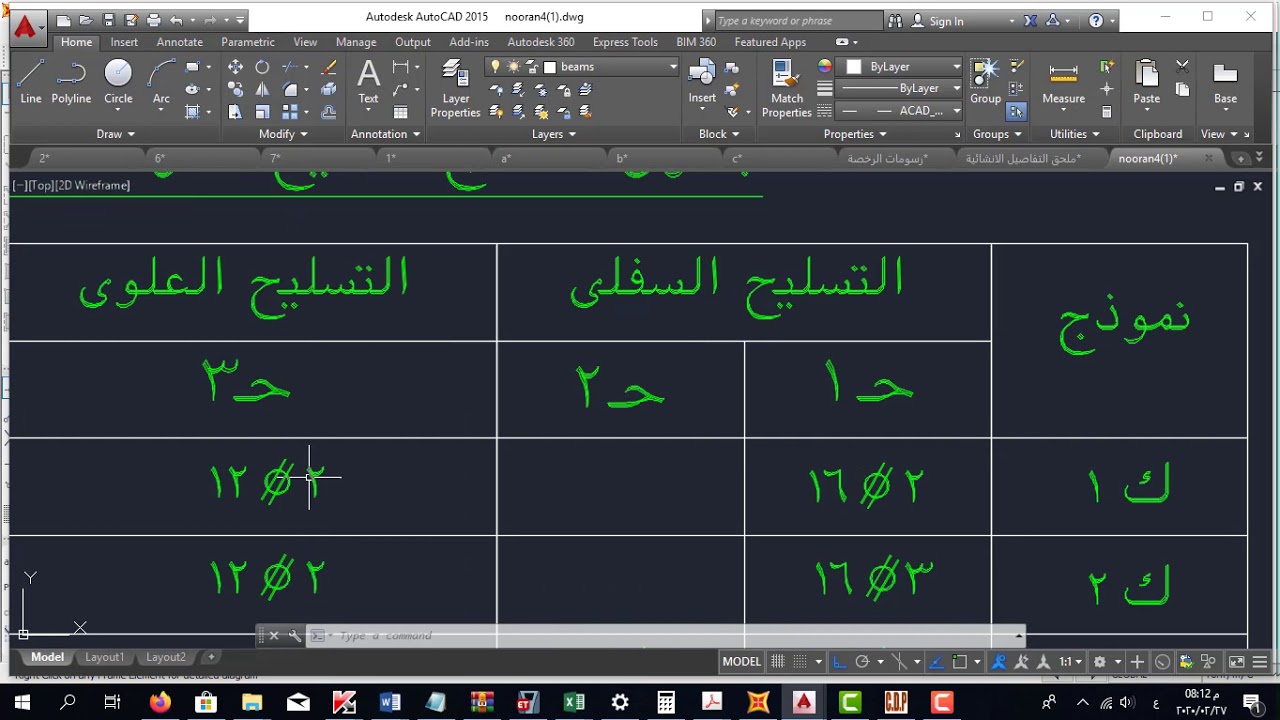 تصميم كمرات