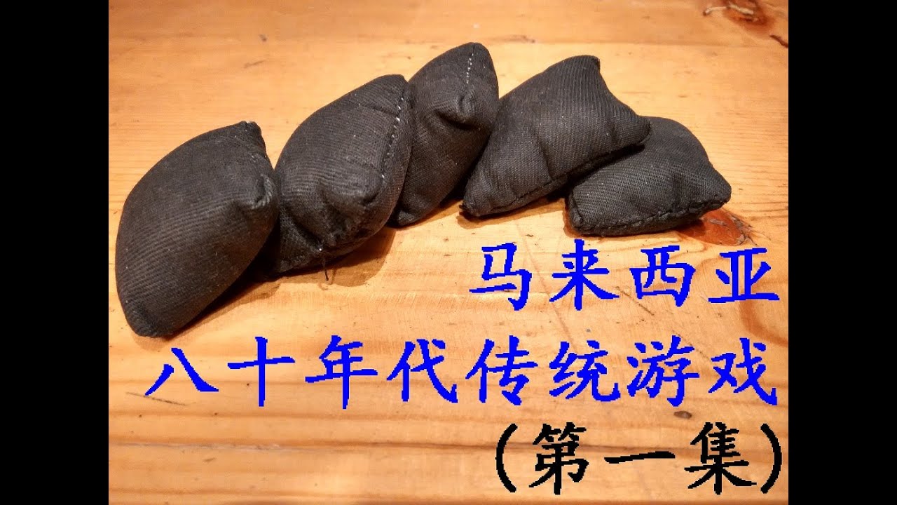 (LongLongTV ) 小時候的回憶 ～马来西亚版本～