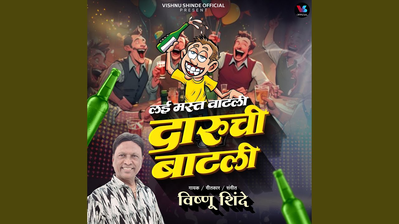 Lay Mast Vatli Daruchi Batli