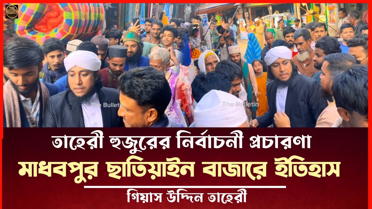 মাধবপুর