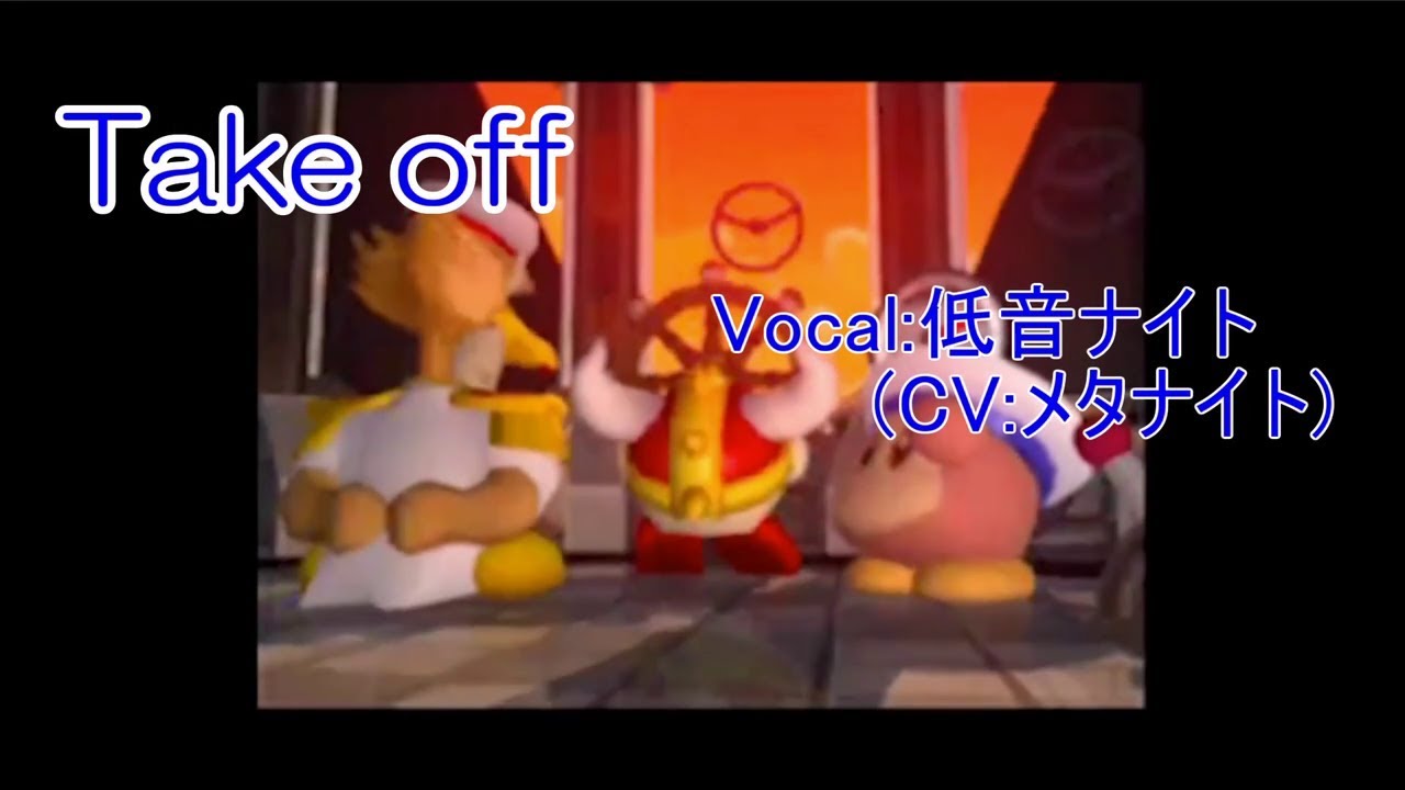 【POYOLOID】Take off【低音ナイト】