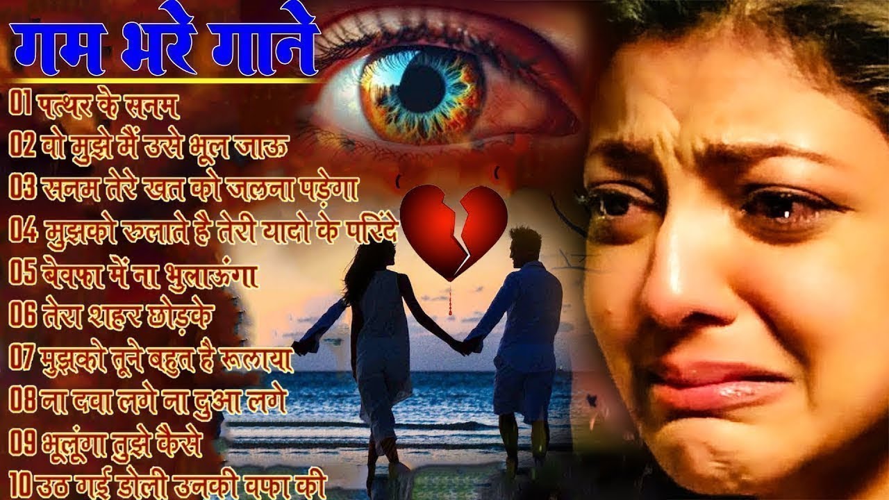 गम भरे गाने प्यार का दर्द 💘💘Dard Bhare Gaane💘💘Hindi Sad Songs Best of Bollywood ❤️ Hindi Sad Song