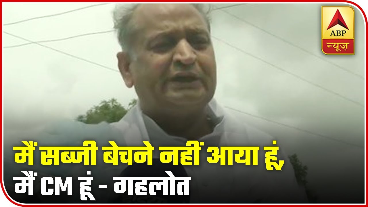 'I Am Not Here To Sell Vegetables, I Am CM', Says Gehlot While Attacking Pilot & BJP | ABP News