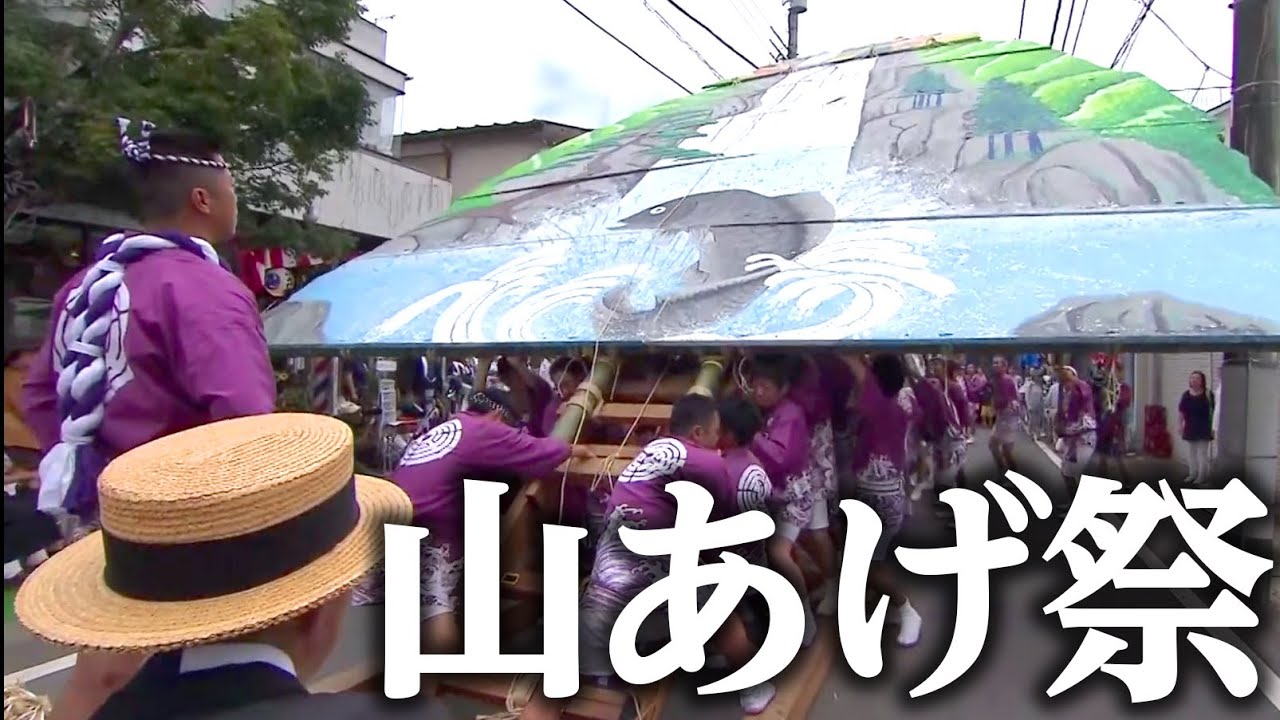 真夏の空に大きな山を上げろ ～那須烏山市　山あげ祭～ / Yama-age Matsuri