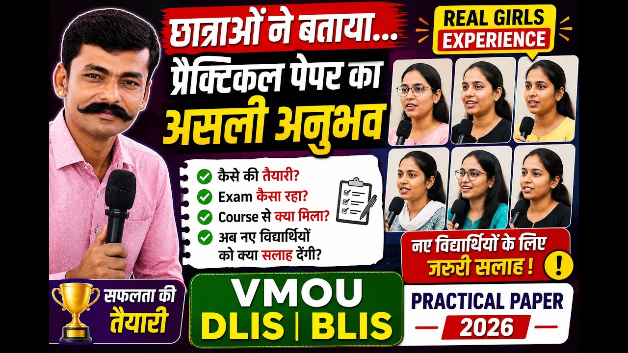 Course लेने के बाद Girls Students का Real Experience | VMOU Practical Paper