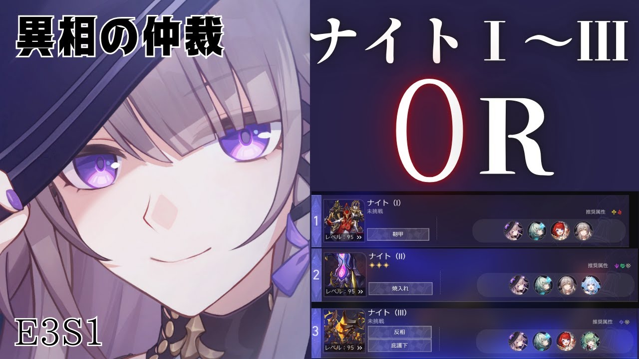 【崩壊：スターレイル】異相の仲裁　M・ヘルタ全面0R