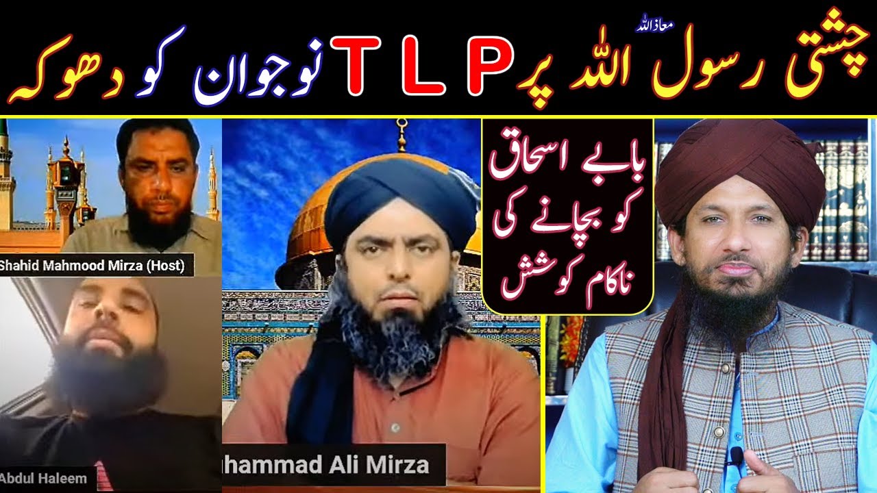 Chisti RashoolAllah Par Babe Ishaq K Difa Mai TLP Nojawan Ko Dhoka Reply To Eng Ali By MUFTI RASHID.