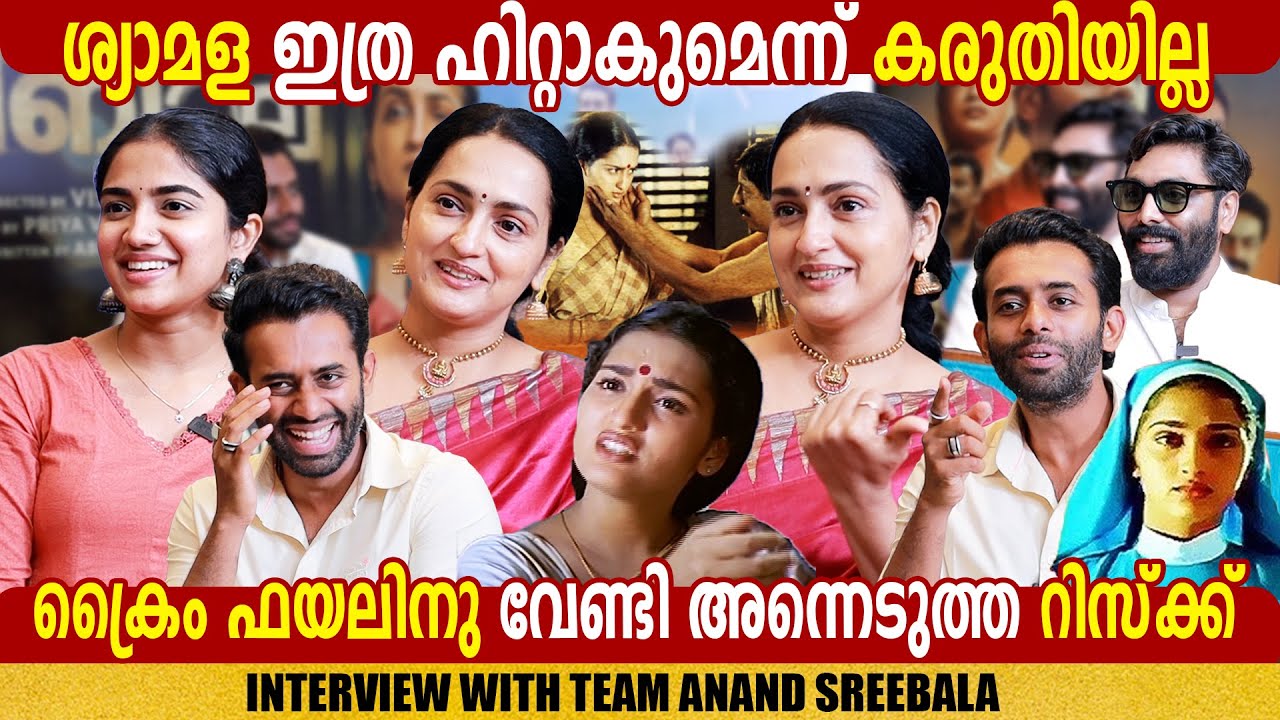 ARJUN ASHOKAN | SANGITA MADHAVAN | MALAVIKA MANOJ | INTERVIEW |CHOYCH CHOYCH POWAM  | GINGER MEDIA