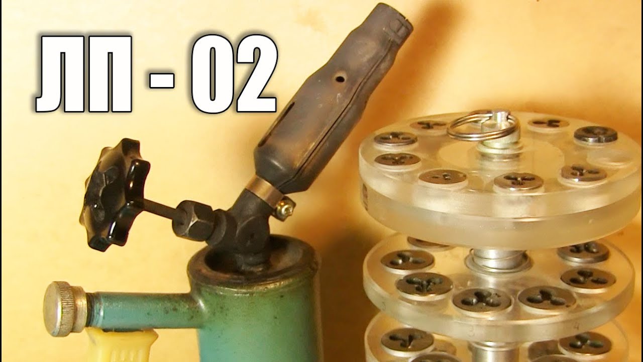 Паяльная лампа ЛП-02