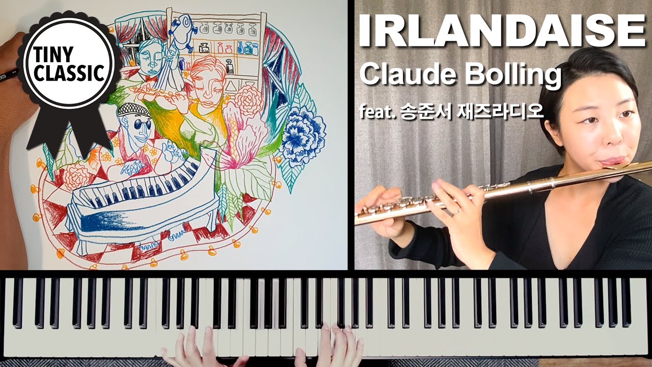 irlandaise : Claude Bolling | 아일랜다이즈 : 클로드 볼링